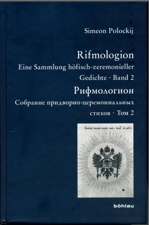 rifmoloigion 2 oblozhka