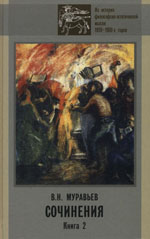 Cover of Н.В. Гоголь: Материалы и исследования. 